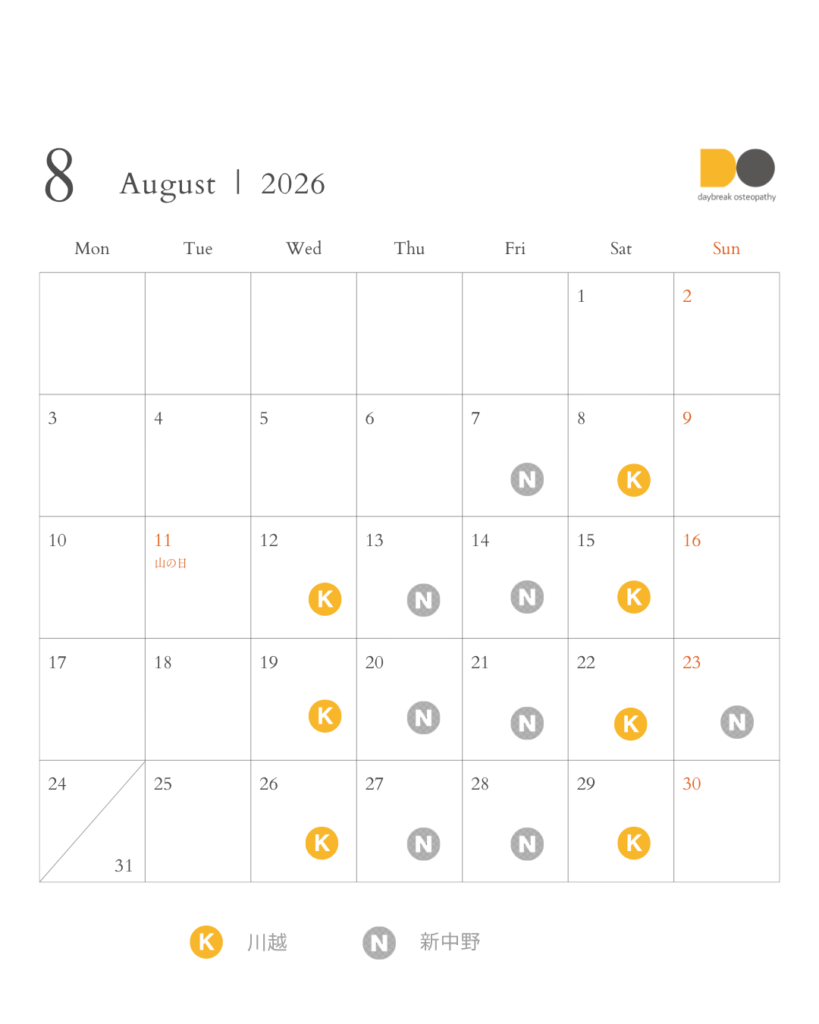 8月の営業案内